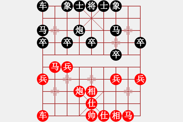 象棋棋譜圖片：奕秋[-] -VS- 一線之間[2633993492] - 步數(shù)：20 