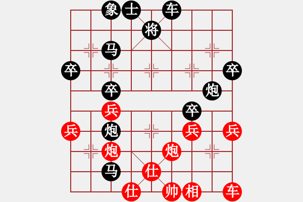 象棋棋譜圖片：88395332[紅] -VS- 一步一殺2012[黑] - 步數(shù)：40 