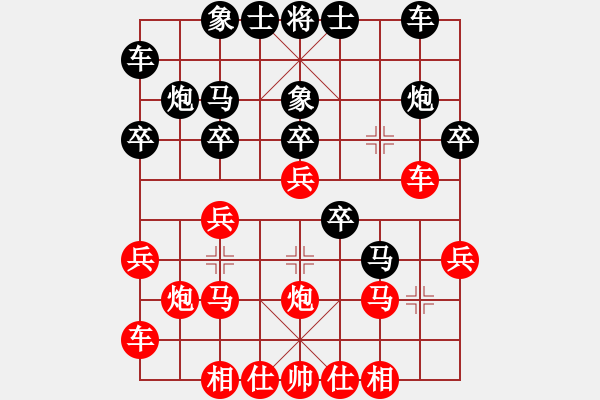 象棋棋譜圖片：2013.4.7甄永強(qiáng)先負(fù)高建起 - 步數(shù)：20 