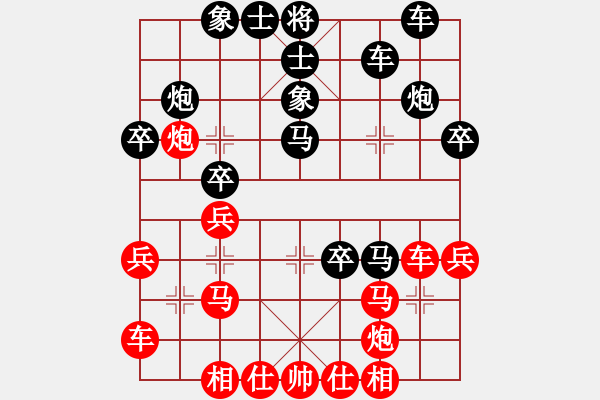 象棋棋譜圖片：2013.4.7甄永強(qiáng)先負(fù)高建起 - 步數(shù)：30 