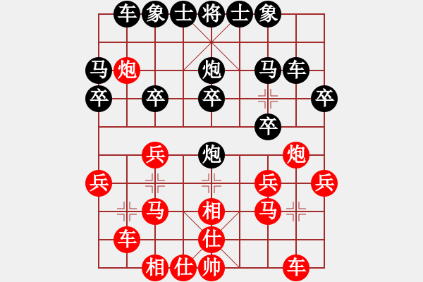 象棋棋譜圖片：專殺追風(fēng)[1240674890] -VS- 橫才俊儒[292832991] - 步數(shù)：20 