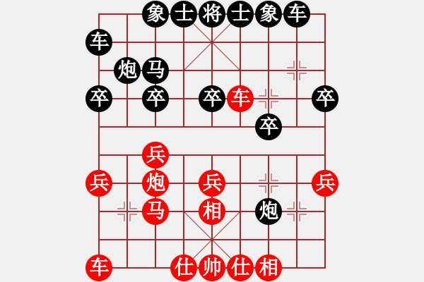 象棋棋譜圖片：阿瓜(9星)-負(fù)-大夢(mèng)無邊(風(fēng)魔) - 步數(shù)：20 