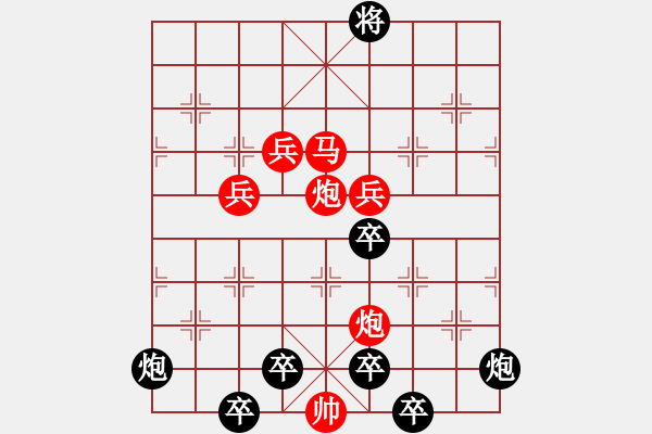 象棋棋譜圖片：《雅韻齋》【 悶銜酒杯吞日月 閑擬棋局運乾坤 】 秦 臻 擬局 - 步數(shù)：20 