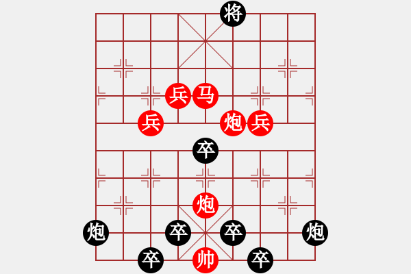 象棋棋譜圖片：《雅韻齋》【 悶銜酒杯吞日月 閑擬棋局運乾坤 】 秦 臻 擬局 - 步數(shù)：30 