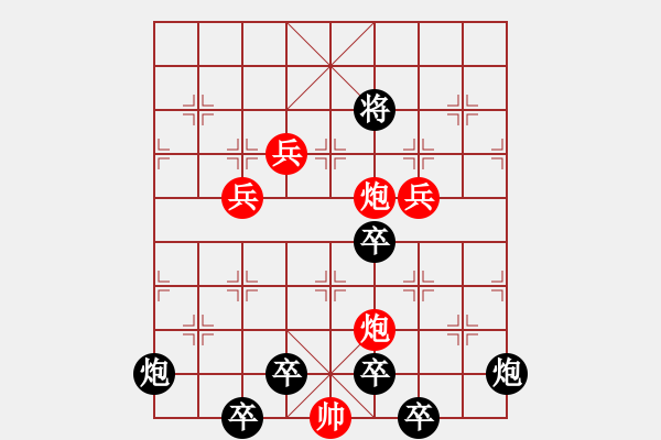 象棋棋譜圖片：《雅韻齋》【 悶銜酒杯吞日月 閑擬棋局運乾坤 】 秦 臻 擬局 - 步數(shù)：40 