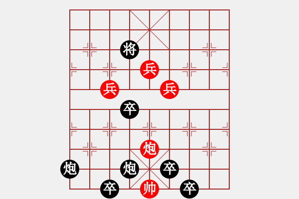 象棋棋譜圖片：《雅韻齋》【 悶銜酒杯吞日月 閑擬棋局運乾坤 】 秦 臻 擬局 - 步數(shù)：50 