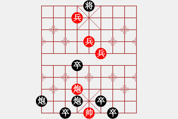 象棋棋譜圖片：《雅韻齋》【 悶銜酒杯吞日月 閑擬棋局運乾坤 】 秦 臻 擬局 - 步數(shù)：60 