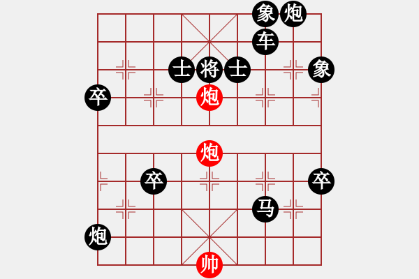 象棋棋譜圖片：二炮雄風(fēng) 33冷勝 - 步數(shù)：33 