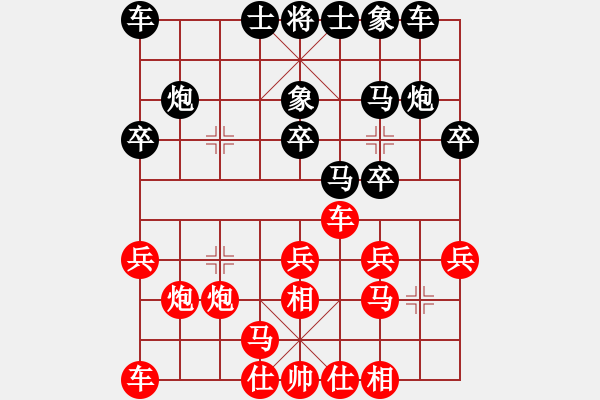 象棋棋譜圖片：中炮巡河車對屏風(fēng)馬（QQ業(yè)五升業(yè)六評測對局）我先勝 - 步數(shù)：20 