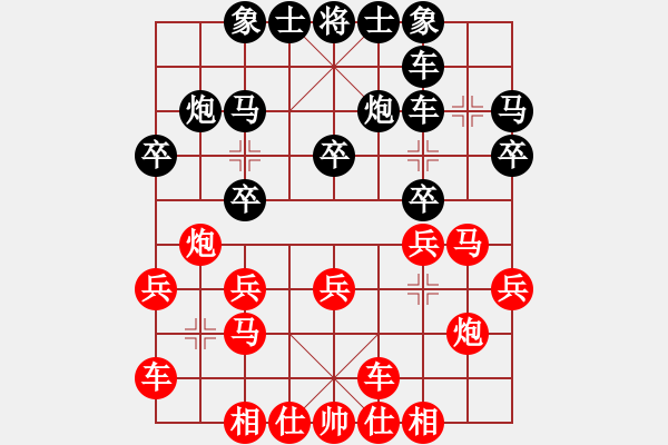 象棋棋譜圖片：倚天軟件先勝我 - 步數：20 