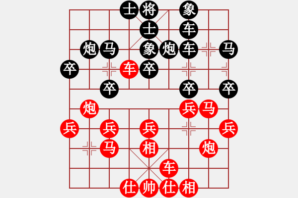 象棋棋譜圖片：倚天軟件先勝我 - 步數：30 