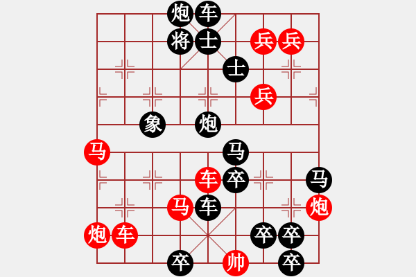 象棋棋譜圖片：兵行詭道 湖艓擬局 - 步數(shù)：0 