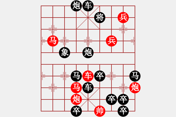 象棋棋譜圖片：兵行詭道 湖艓擬局 - 步數(shù)：20 