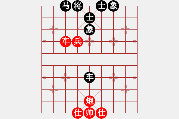 象棋棋譜圖片：鄭慶霖美國(7段)-和-wzzjx(9段) - 步數(shù)：90 