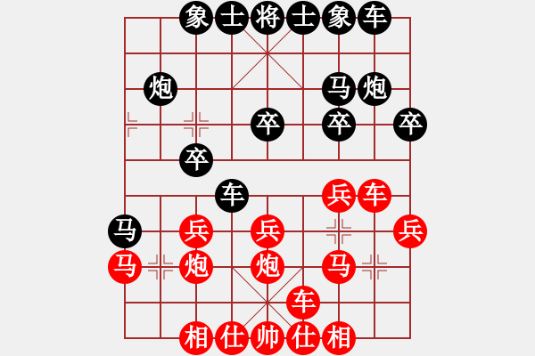 象棋棋譜圖片：五七炮三兵對(duì)金總 - 步數(shù)：20 