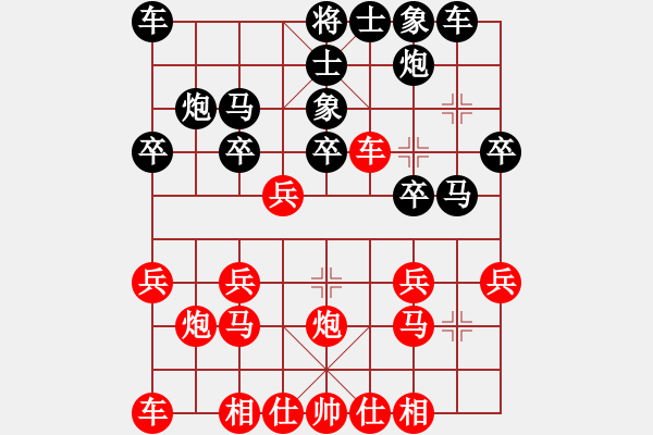 象棋棋譜圖片：紀嘉慶先勝司徒子文 - 步數(shù)：20 