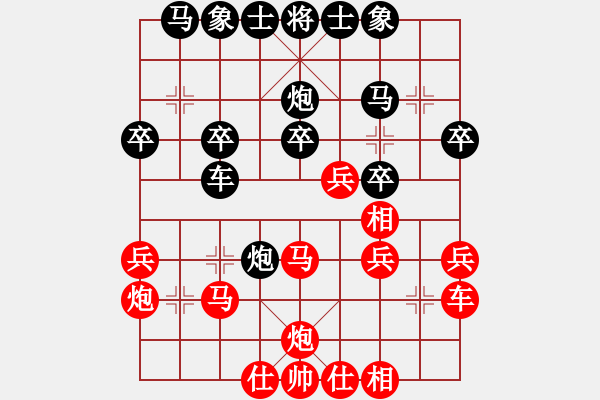 象棋棋譜圖片：中炮急進左馬對反宮馬    hohosing(4段)-和-新世紀太陽(月將) - 步數(shù)：30 