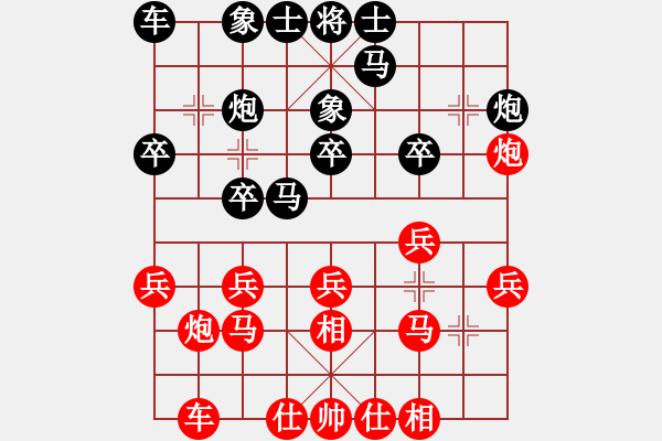 象棋棋譜圖片：天機(jī)商業(yè)庫(kù)(9星)-和-上帝之劍(北斗) - 步數(shù)：20 