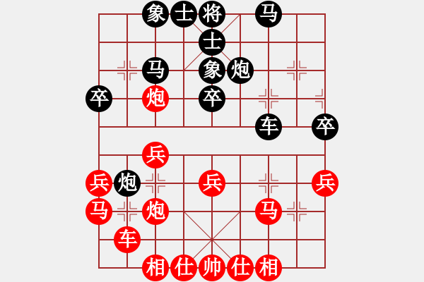 象棋棋譜圖片：雨藝書(shū)生(7弦)-負(fù)-過(guò)河小象(8星) - 步數(shù)：30 