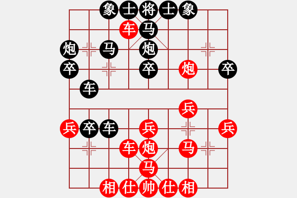 象棋棋譜圖片：許巍(月將)-負(fù)-我只喜歡你(無上) - 步數(shù)：30 