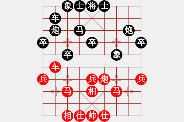 象棋棋譜圖片：飛云叟亮劍(3段)-負-國家領導(5段) - 步數(shù)：30 