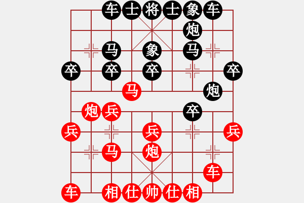 象棋棋譜圖片：中炮巡河炮對左炮尋河 - 步數(shù)：20 