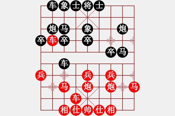 象棋棋谱图片：xuanjianyi(4段)-负-程诺(4段) - 步数：20 