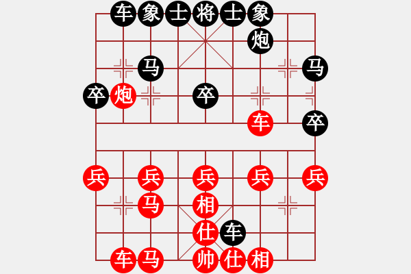 象棋棋譜圖片：非洲軍團(tuán)(1段)-勝-弱點(diǎn)(4段) - 步數(shù)：30 