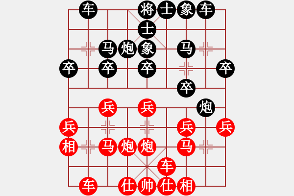 象棋棋谱图片：林文汉 先和 宿少峰 - 步数：20 