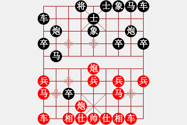 象棋棋譜圖片：wscxf(9星)-勝-qiyiyang(9星) - 步數(shù)：20 