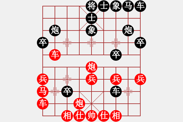 象棋棋譜圖片：wscxf(9星)-勝-qiyiyang(9星) - 步數(shù)：30 