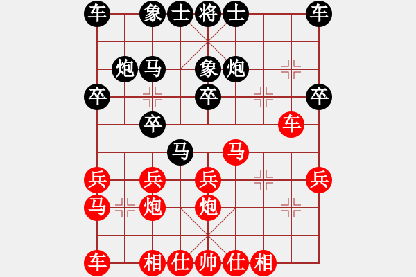 象棋棋譜圖片：劉宜昊 紅先勝 陳婉欣 - 步數(shù)：20 