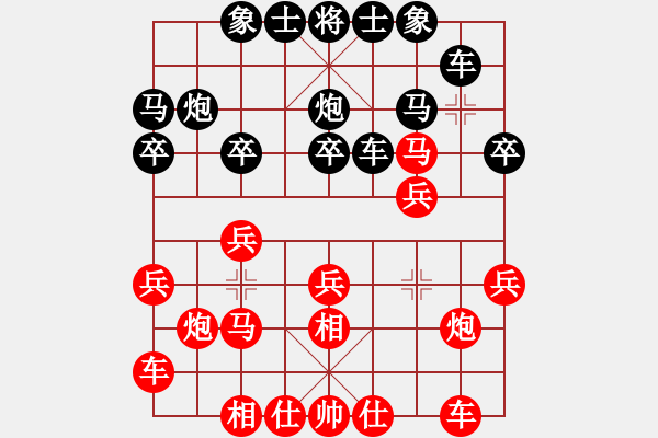 象棋棋譜圖片：仙人指路（業(yè)四升業(yè)五評測對局）我先勝 - 步數(shù)：20 