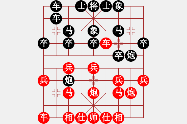 象棋棋譜圖片：挺卒應(yīng)起馬之紅轉(zhuǎn)中炮（和棋） - 步數(shù)：20 