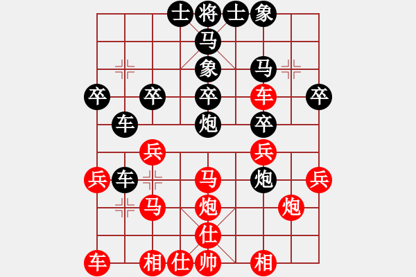 象棋棋譜圖片：挺卒應(yīng)起馬之紅轉(zhuǎn)中炮（和棋） - 步數(shù)：30 