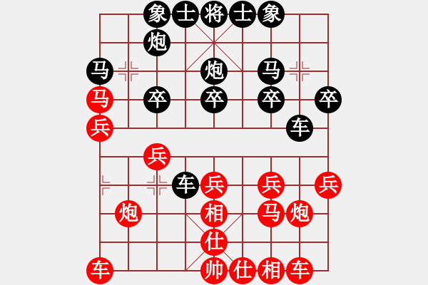 象棋棋谱图片：成龙龙成(9段)-胜-峨眉火龙(5段) - 步数：20 