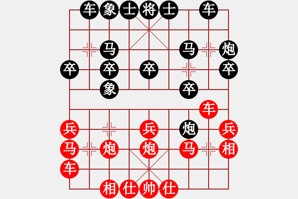 象棋棋譜圖片：宋易丞 先和 陳諾 - 步數(shù)：20 