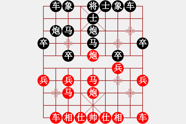 象棋棋譜圖片：弈棋樂[1055140667] -VS- 似水流年[271978313] - 步數(shù)：20 