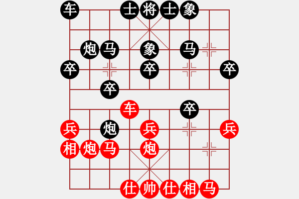 象棋棋譜圖片：湖南九華隊 程進超 負 河北金環(huán)鋼構(gòu)隊 陳翀 - 步數(shù)：20 