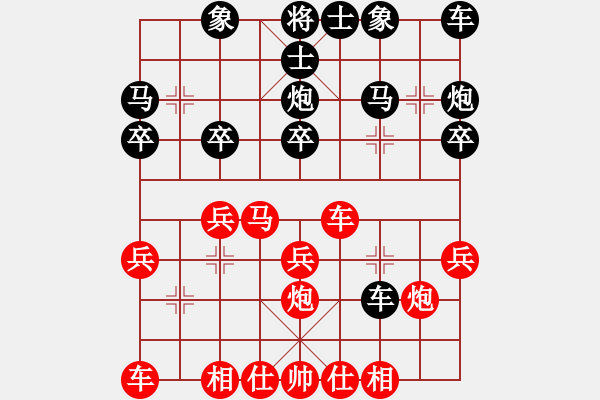 象棋棋譜圖片：左中炮對右進馬 - 步數(shù)：20 