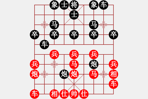 象棋棋譜圖片：橫才俊儒[292832991](1弦)-勝-勃海漁夫(3弦) - 步數(shù)：20 