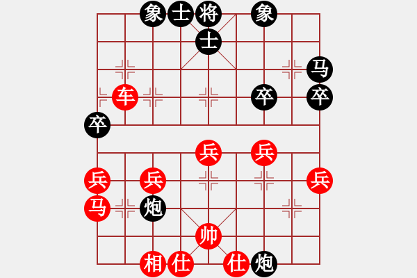 象棋棋譜圖片：石志紅先勝柳鐵漢 - 步數(shù)：44 