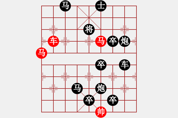 象棋棋譜圖片：《雅韻齋》【 三陽(yáng)開(kāi)泰 】 秦 臻 擬局 - 步數(shù)：0 