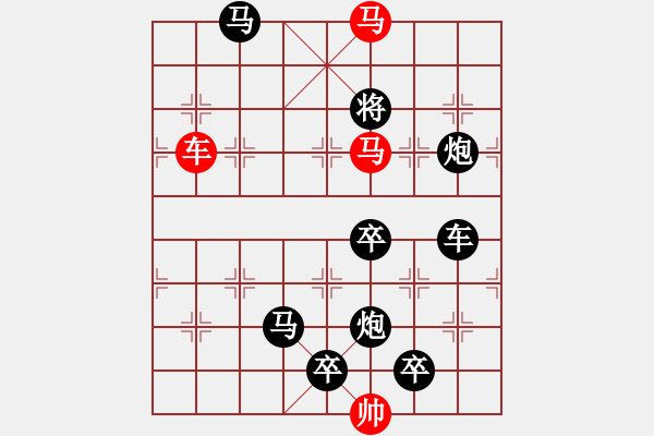 象棋棋譜圖片：《雅韻齋》【 三陽(yáng)開(kāi)泰 】 秦 臻 擬局 - 步數(shù)：10 