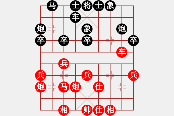 象棋棋譜圖片：我<先勝>甘肅范學明 - 步數(shù)：30 