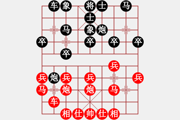 象棋棋譜圖片：中炮對反宮馬 和棋 - 步數(shù)：20 