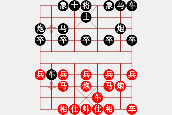 象棋棋譜圖片：橫才俊儒[紅] -VS- 幽雅￠沉睡[黑] - 步數(shù)：10 