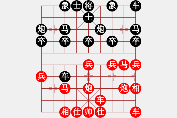 象棋棋譜圖片：橫才俊儒[紅] -VS- 幽雅￠沉睡[黑] - 步數(shù)：20 