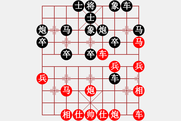 象棋棋譜圖片：橫才俊儒[紅] -VS- 幽雅￠沉睡[黑] - 步數(shù)：30 