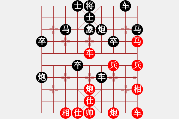 象棋棋譜圖片：橫才俊儒[紅] -VS- 幽雅￠沉睡[黑] - 步數(shù)：40 